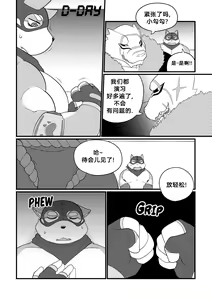 Page 66 of Killer Whale & Niterite 3 - preview thumbnail