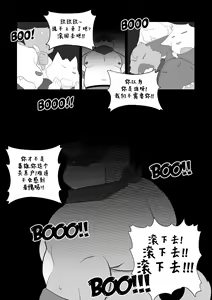 Page 70 of Killer Whale & Niterite 3 - preview thumbnail