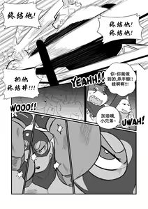 Page 79 of Killer Whale & Niterite 3 - preview thumbnail