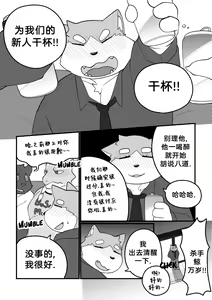 Page 85 of Killer Whale & Niterite 3 - preview thumbnail