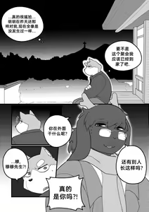 Page 86 of Killer Whale & Niterite 3 - preview thumbnail