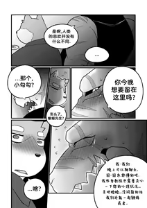 Page 91 of Killer Whale & Niterite 3 - preview thumbnail