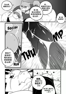 Page 98 of Killer Whale & Niterite 3 - preview thumbnail