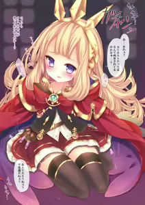Page 4 of Cagliostro to H na Onii-san-tachi - preview thumbnail