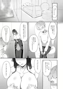 Page 3 of Android Onee-san no Tadashii Tsukaikata - preview thumbnail