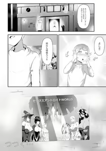 Page 36 of Android Onee-san no Tadashii Tsukaikata - preview thumbnail