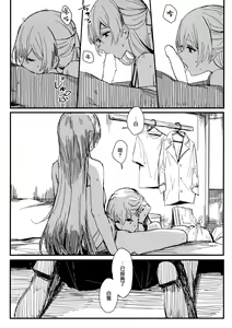 Page 11 of Yogarasu no Uta - preview thumbnail