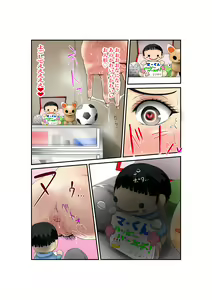 Page 16 of Hentai Chijo Maki no Tanin o Kowasu Onanie - preview thumbnail