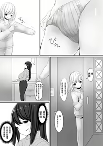 Page 15 of Tomodachi no Mama to Himitsu no Oshioki Shukushou Play Ge - preview thumbnail