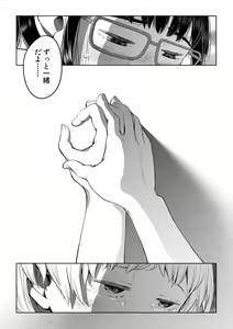 Page 21 of Byousoku de Osu Ochi suru InCha na Futanarikko Epilogue - preview thumbnail