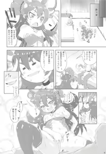 Page 7 of Ilya to Connect Ecchi - preview thumbnail