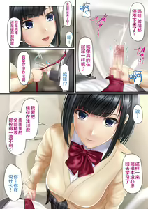 Page 8 of Koakuma na JK no Seigangu ni Natta Boku - preview thumbnail