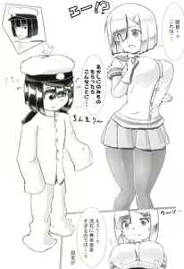 Page 3 of Hamakaze ni Omakase! - preview thumbnail