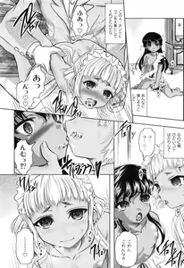 Page 118 of Hana no Naka no Raani - Raani in the opium - preview thumbnail