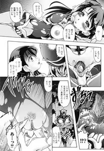 Page 138 of Hana no Naka no Raani - Raani in the opium - preview thumbnail