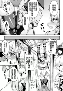 Page 51 of Kukkoro-ism - preview thumbnail