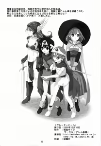 Page 30 of Greater Heal - preview thumbnail
