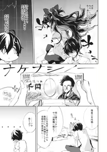 Page 2 of Binbougami-sama ni Kawaii Opantsu  o Hakasete Home Taoshi - preview thumbnail