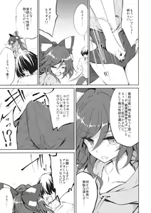 Page 8 of Binbougami-sama ni Kawaii Opantsu  o Hakasete Home Taoshi - preview thumbnail