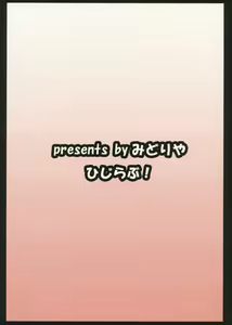 Page 22 of Hiji Love! - preview thumbnail