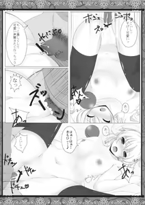 Page 15 of Motto Koishi Chanto Shitai? - preview thumbnail