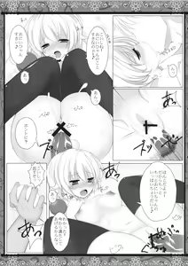 Page 16 of Motto Koishi Chanto Shitai? - preview thumbnail