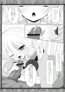 Page 8 of Motto Koishi Chanto Shitai? - preview thumbnail
