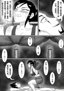 Page 11 of 魔鬼人奸之魔鬼教练 - preview thumbnail
