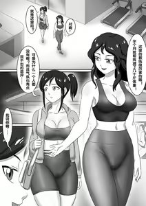 Page 2 of 魔鬼人奸之魔鬼教练 - preview thumbnail