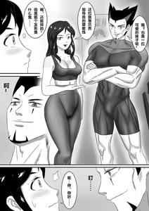 Page 5 of 魔鬼人奸之魔鬼教练 - preview thumbnail