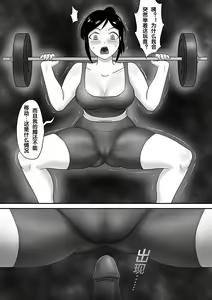 Page 9 of 魔鬼人奸之魔鬼教练 - preview thumbnail