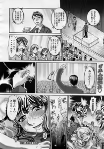 Page 145 of COMIC Megastore H 2005-11 - preview thumbnail
