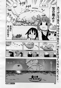 Page 153 of COMIC Megastore H 2005-11 - preview thumbnail