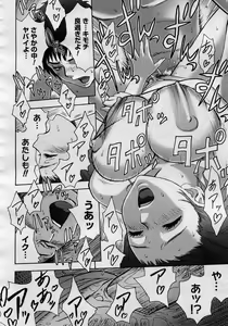 Page 175 of COMIC Megastore H 2005-11 - preview thumbnail