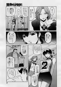 Page 19 of COMIC Megastore H 2005-11 - preview thumbnail