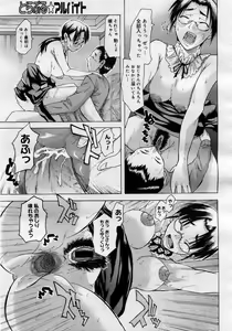 Page 214 of COMIC Megastore H 2005-11 - preview thumbnail