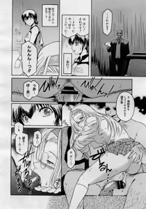Page 22 of COMIC Megastore H 2005-11 - preview thumbnail