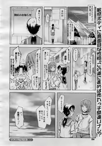 Page 223 of COMIC Megastore H 2005-11 - preview thumbnail