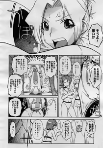 Page 247 of COMIC Megastore H 2005-11 - preview thumbnail