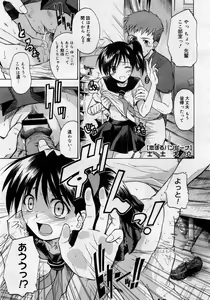 Page 292 of COMIC Megastore H 2005-11 - preview thumbnail