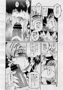 Page 30 of COMIC Megastore H 2005-11 - preview thumbnail