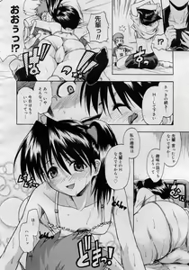 Page 301 of COMIC Megastore H 2005-11 - preview thumbnail