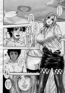 Page 313 of COMIC Megastore H 2005-11 - preview thumbnail