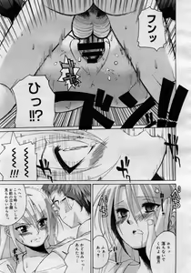 Page 342 of COMIC Megastore H 2005-11 - preview thumbnail