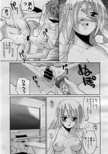 Page 344 of COMIC Megastore H 2005-11 - preview thumbnail