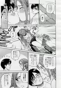 Page 65 of COMIC Megastore H 2005-11 - preview thumbnail