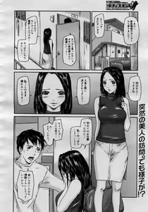 Page 80 of COMIC Megastore H 2005-11 - preview thumbnail