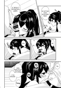 Page 15 of Yoru Yahagi -Teitoku to Himitsu no Sofa Jouji Hen- | Моя Koxaha Яхагі - preview thumbnail