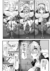 Page 116 of Touki Kuppuku ~Aheiki Otome Zecchou Haiboku~ - preview thumbnail