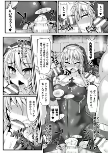 Page 120 of Touki Kuppuku ~Aheiki Otome Zecchou Haiboku~ - preview thumbnail